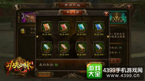 功夫少林无尽之塔玩法