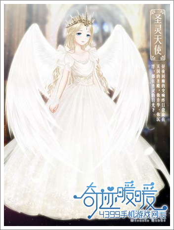奇迹暖暖