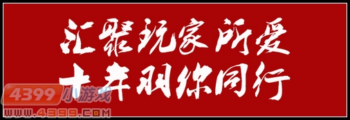 金翎奖4399生死狙击