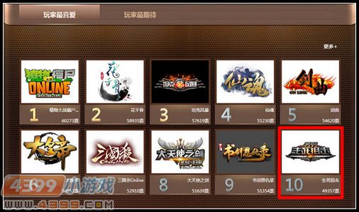 金翎奖4399生死狙击
