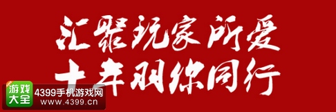 火线精英手机版