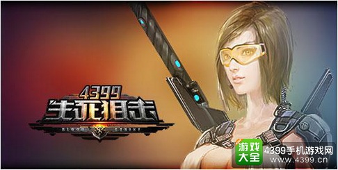 火线精英手机版