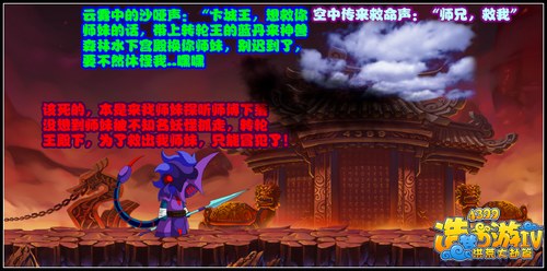 4399洪荒大劫篇更新剧透