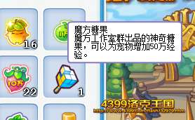 洛克王国魔方糖果怎么得