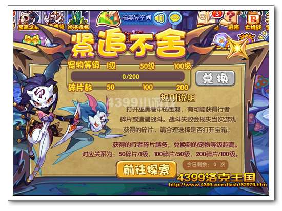 洛克王国暗黑行者怎么得 在哪抓