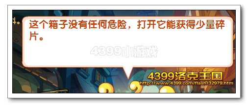 洛克王国紧追不舍