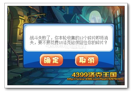 洛克王国紧追不舍