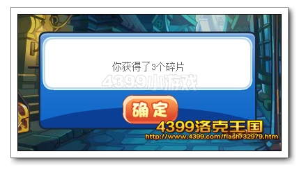 洛克王国紧追不舍