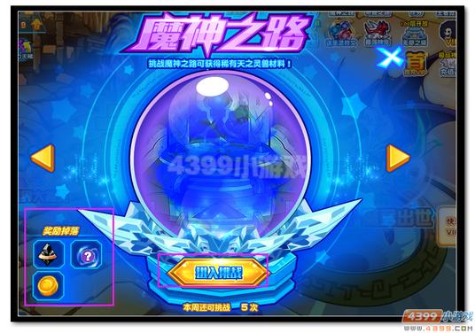 魔神世纪魔神之路玄武