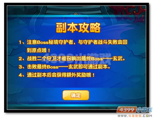 魔神世纪魔神之路玄武规则