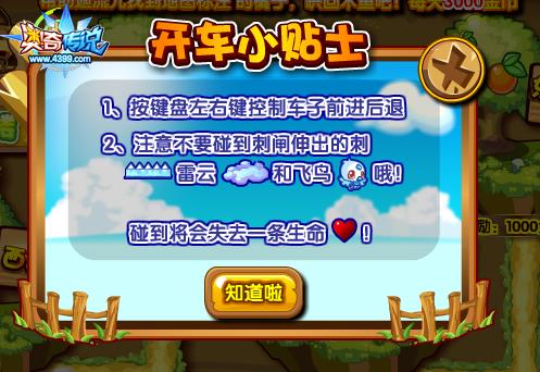 奥奇传说哄回木鱼之旅游戏规则