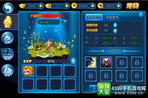 百战仙侠图1