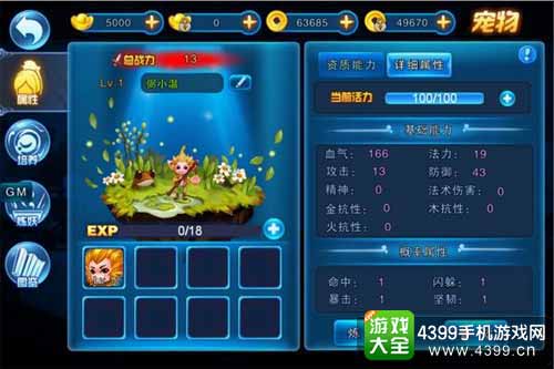 百战仙侠图2