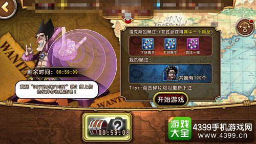 航海王启航截图