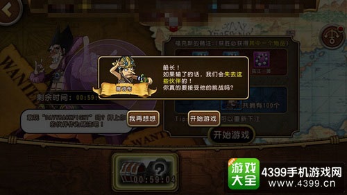 航海王启航截图