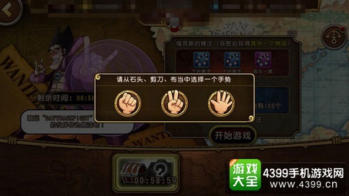 航海王启航截图