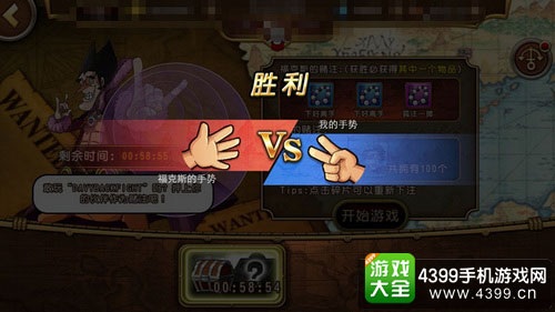 航海王启航截图