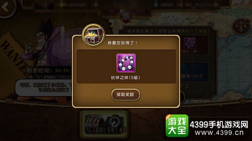 航海王启航截图