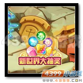 魔神世纪新界大抽奖 豪礼等你来拿
