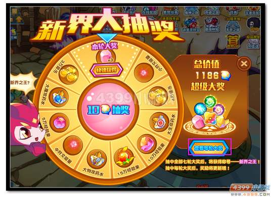 魔神世纪新界大抽奖规则