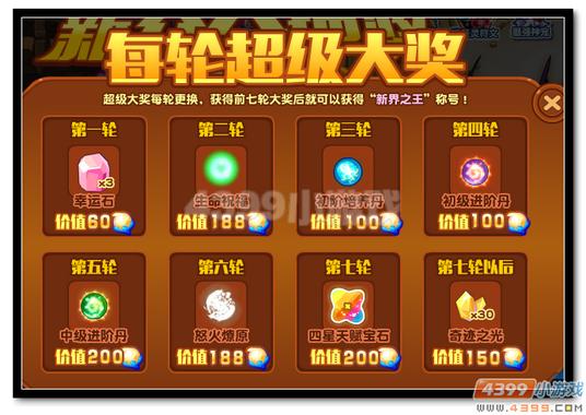 魔神世纪新界大抽奖 豪礼等你来拿