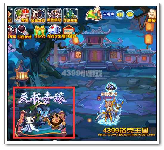 洛克王国除魔卫道