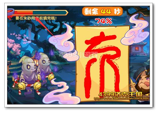 洛克王国除魔卫道