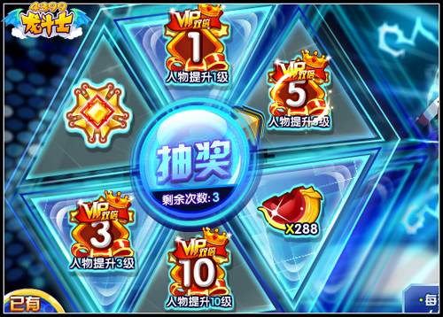 龙斗士庆祝二次觉醒赐福 快速升级
