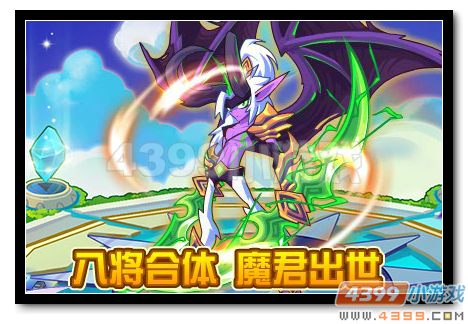 魔神世纪魔君降临