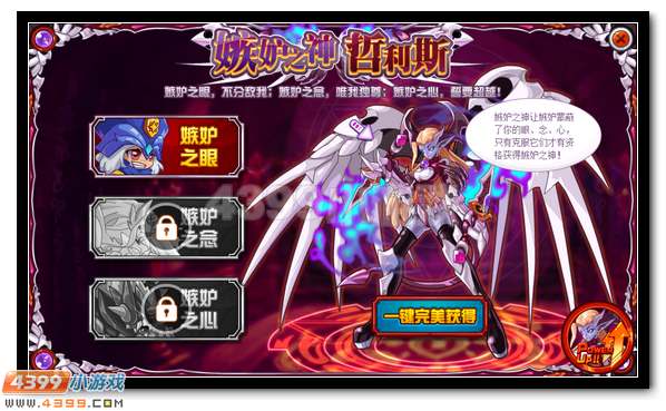 赛尔号嫉妒之神哲利斯罪恶再临
