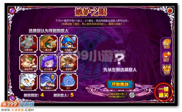 赛尔号嫉妒之神哲利斯罪恶再临