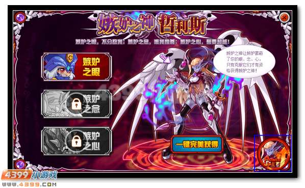 赛尔号嫉妒之神哲利斯罪恶再临