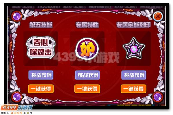 赛尔号嫉妒之神哲利斯罪恶再临