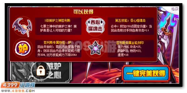 赛尔号嫉妒之神哲利斯罪恶再临