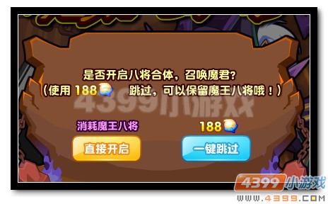 魔神世纪混天魔君降临