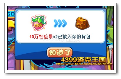 洛克王国感恩11月 得免费洛克钻