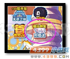 魔神世纪充值送极品黑斯廷