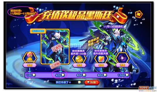 　　魔神世纪黑斯廷