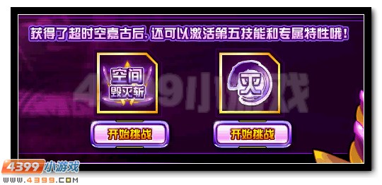 赛尔号超时空暴龙震撼来袭