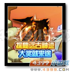 魔神世纪怒火燎原全民得 探秘远古神迹