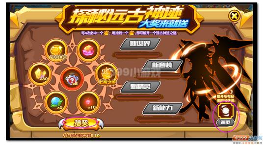 魔神世纪怒火燎原全民得