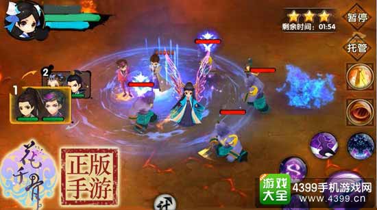 花千骨手游图2