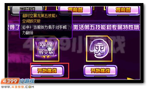 赛尔号超时空暴龙震撼来袭