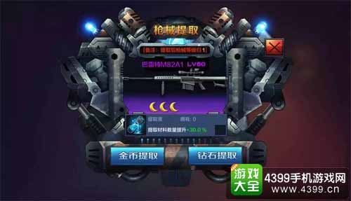 全民突击图2