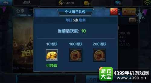全民突击图3