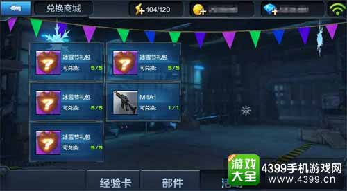 全民突击图5
