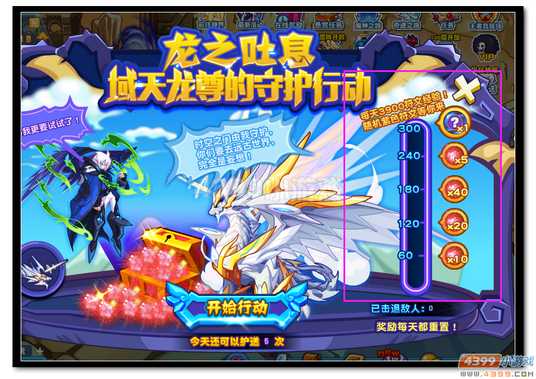 魔神世纪域天龙尊守护行动 龙之吐息规则