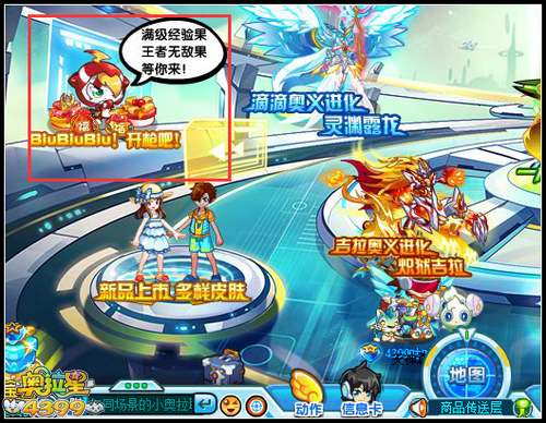 奥拉星biubiu开枪吧活动在哪