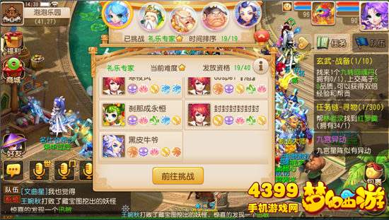 梦幻西游手游泡泡乐园怎么玩