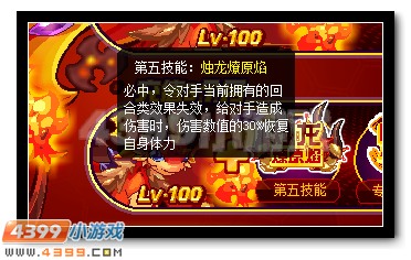 赛尔号11月包月精灵史卡夫